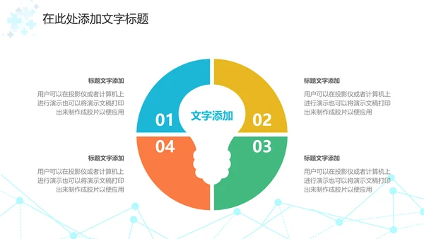 医学医疗医生年终工作总结汇报PPT模板