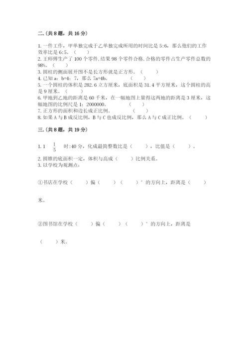 小学六年级下册数学摸底考试题附答案【精练】.docx