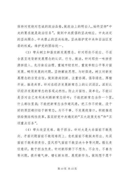 经信委“两学一做”学习安排具体方案 (2).docx