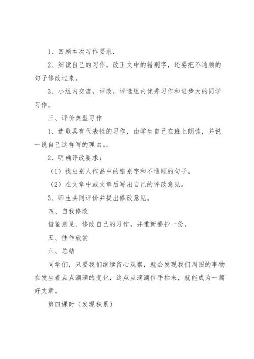 语文的教学反思.docx