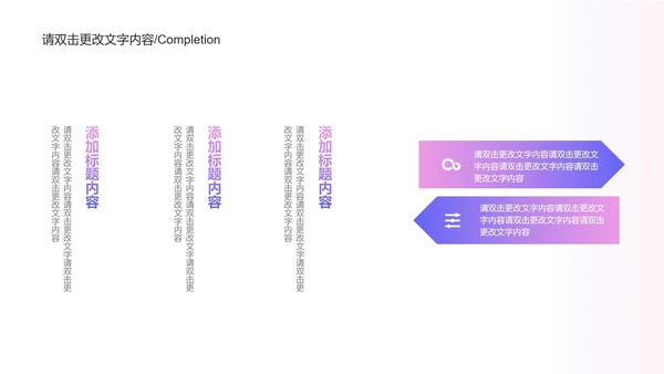 紫色简约风竞聘述职PPT模板