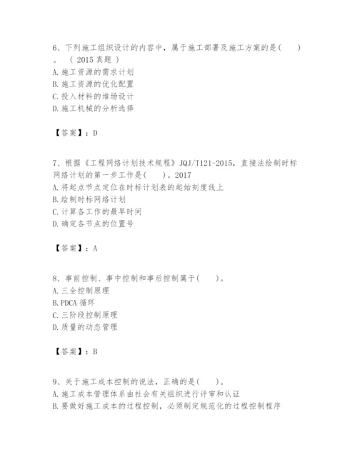 2024年一级建造师之一建建设工程项目管理题库含答案【黄金题型】.docx