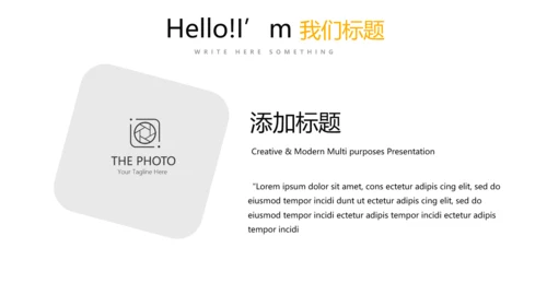 橙色公司产品介绍宣传通用PPT动态模板