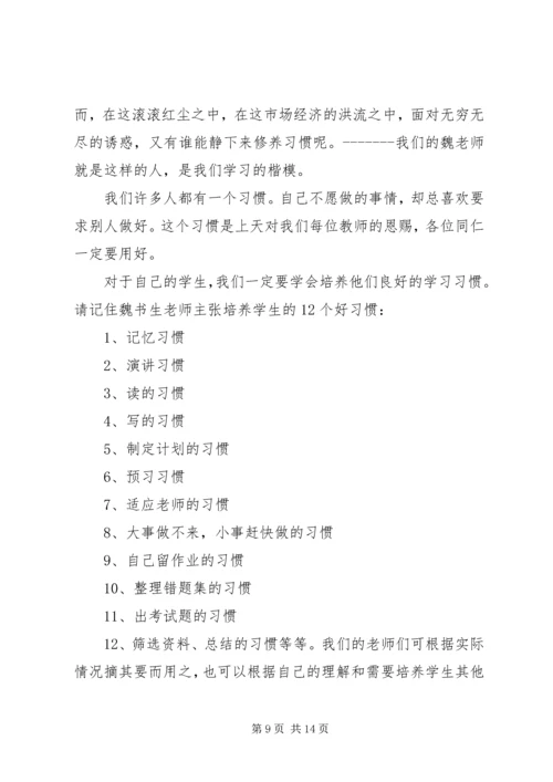 思想汇报：感受到了平凡人的伟大_1.docx