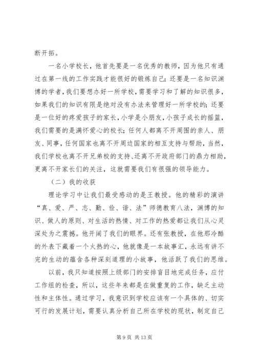 国税局挂职学习培训心得体会(精选多篇).docx