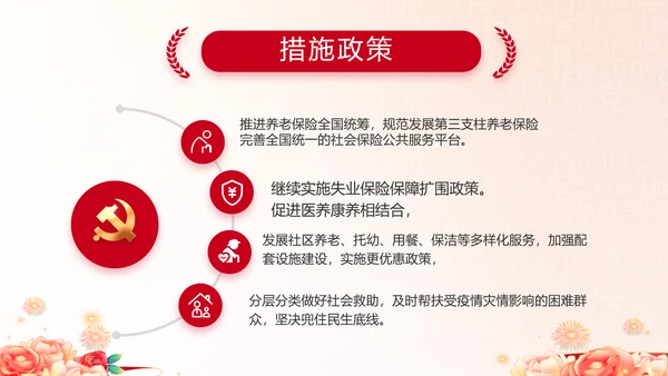 奋斗百年路启航新征程动态PPT模板