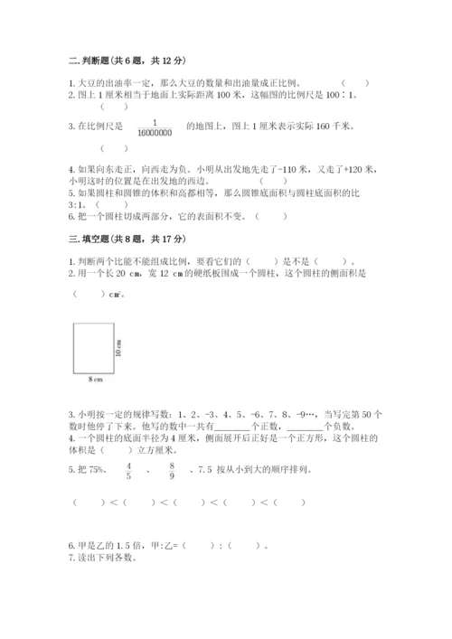 永登县六年级下册数学期末测试卷一套.docx