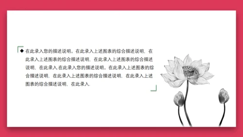 最爱中国风荷花通用PPT模板