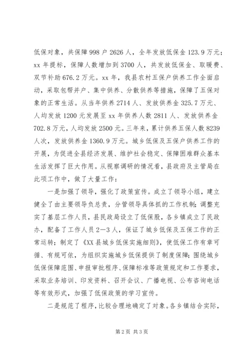 县民政局局长XX年履职情况的调研报告.docx