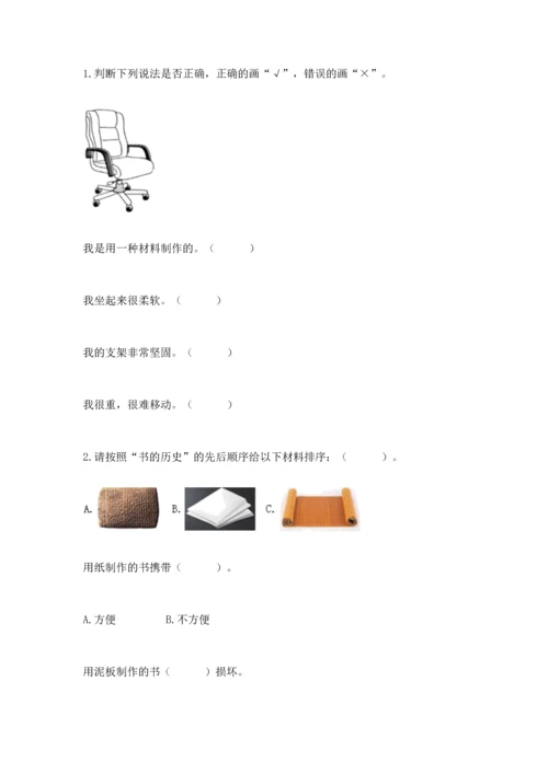 教科版科学二年级上册《期末测试卷》含答案（新）.docx