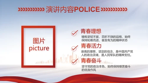 蓝色大气公安警察工作汇报动态PPT
