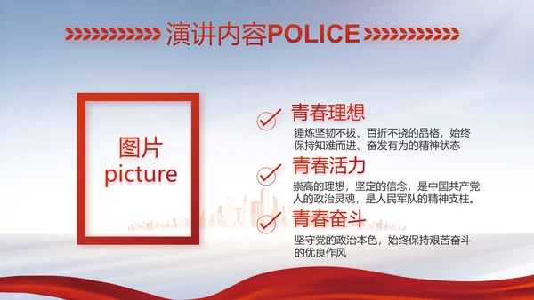 蓝色大气公安警察工作汇报动态PPT