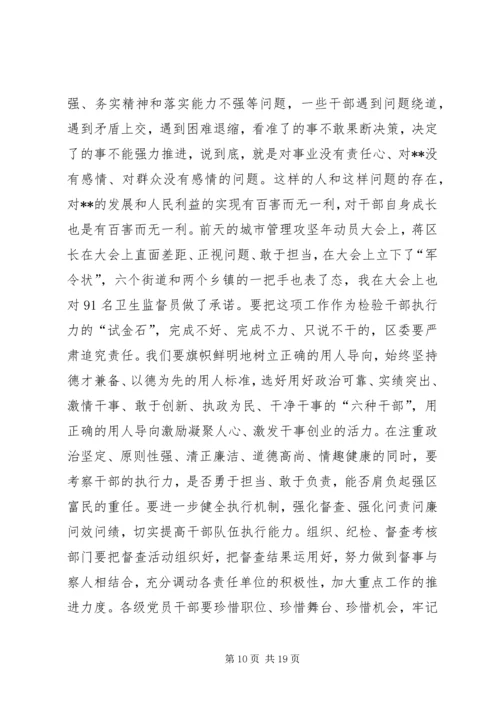 区委书记在区党的建设工作会议讲话.docx