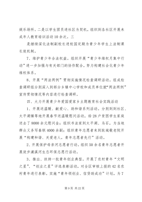 人民法院岗位目标责任制履职总结[5篇].docx