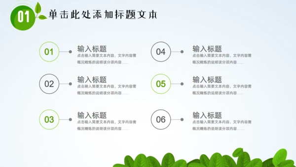SPRING绿色春天主题小燕子通用PPT模板