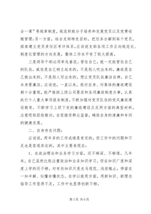 农村支部书记讲话 (5).docx