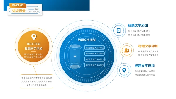 刷迹艺术范大学教师授课比赛通用PPT模板