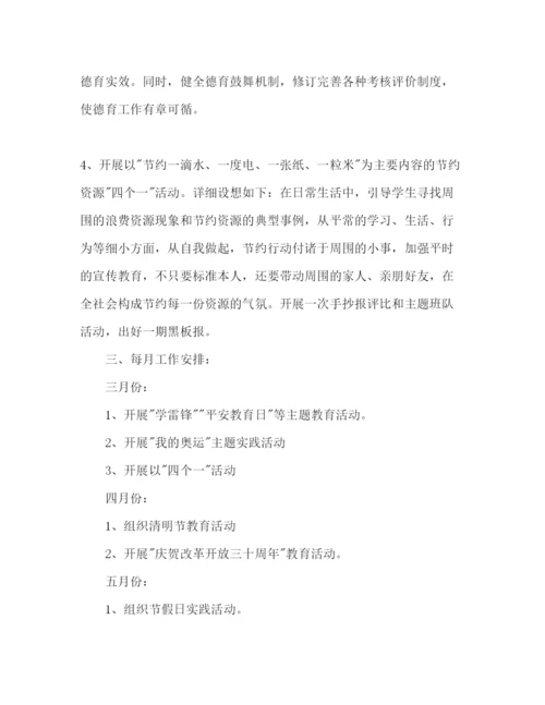 精编少队德育年工作参考计划范文.docx