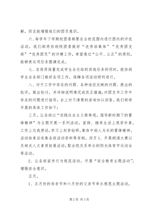 组织部干部XX年下半年个人工作计划.docx