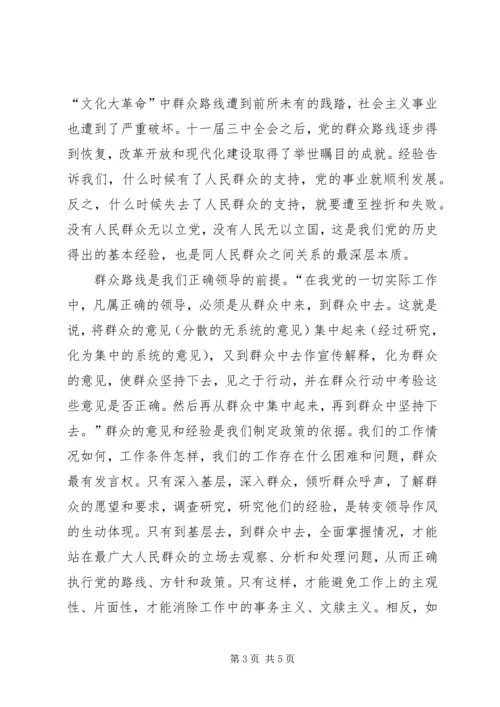 基层税务机关学习群众路线心得体会 (3).docx