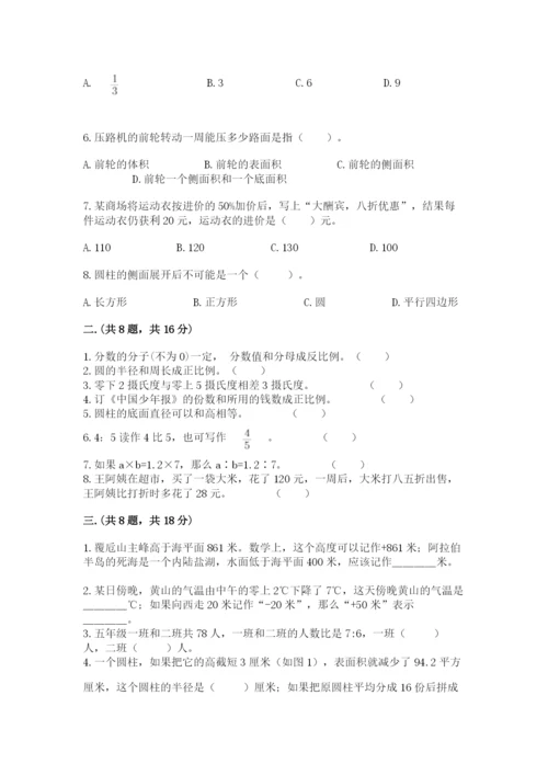 人教版数学小升初模拟试卷附答案【培优a卷】.docx