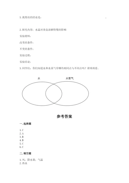 教科版三年级上册科学期末测试卷及参考答案1套.docx