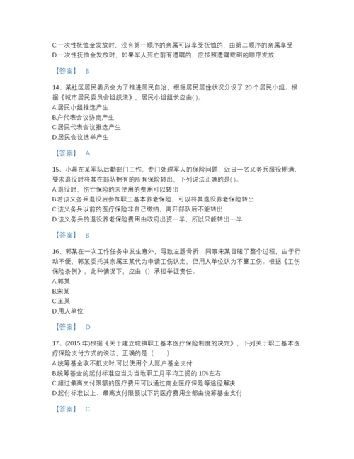 2022年云南省社会工作者之中级社会工作法规与政策自测提分题库精品含答案.docx