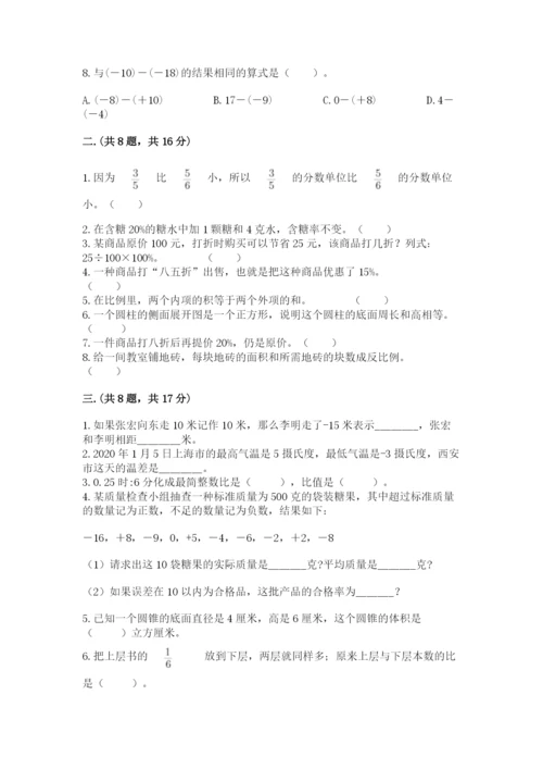 河北省【小升初】2023年小升初数学试卷（真题汇编）.docx