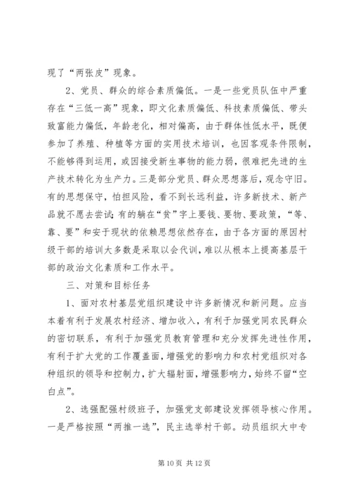 提高党员干部素质促发展旨在实现人民群众富裕.docx