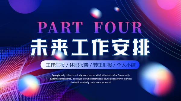 坚守创新筑梦工作总结通用PPT模板