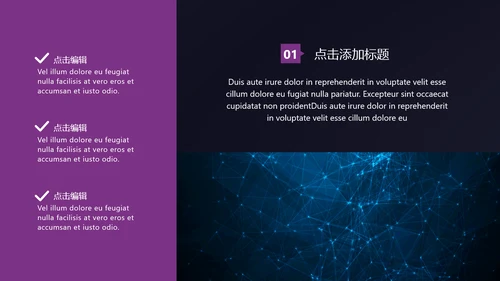 流光溢彩欧美风商业计划书通用PPT模板