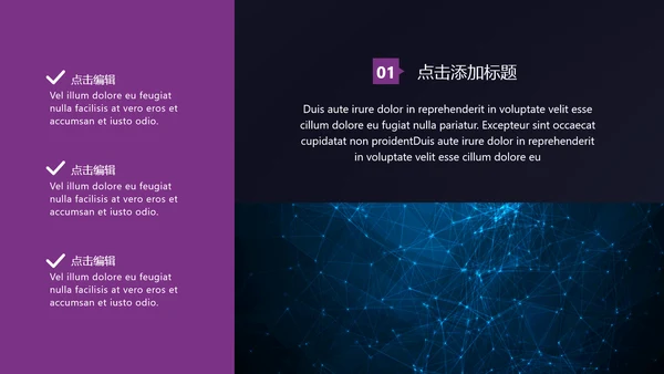 流光溢彩欧美风商业计划书通用PPT模板