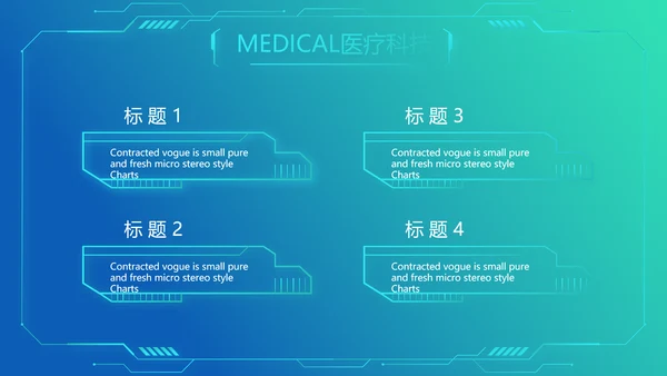 蓝色医疗医学手术讲解动态PPT模板