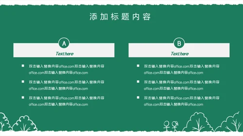 开学啦幼儿园通用PPT课件