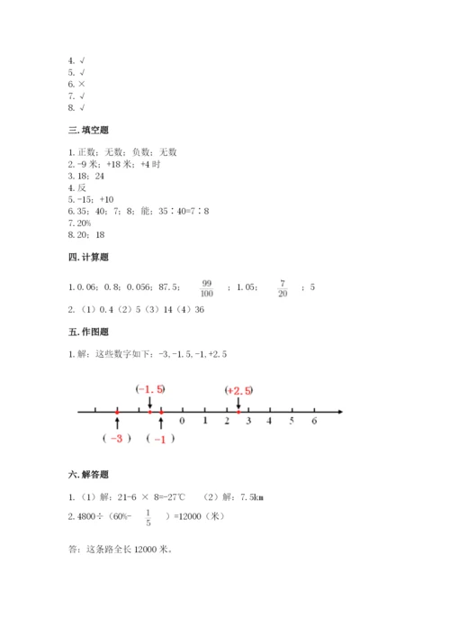 冀教版小学六年级下册数学期末检测试题精品（夺冠系列）.docx