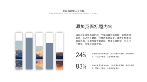 白色欧美商务企业总结汇报PPT模板