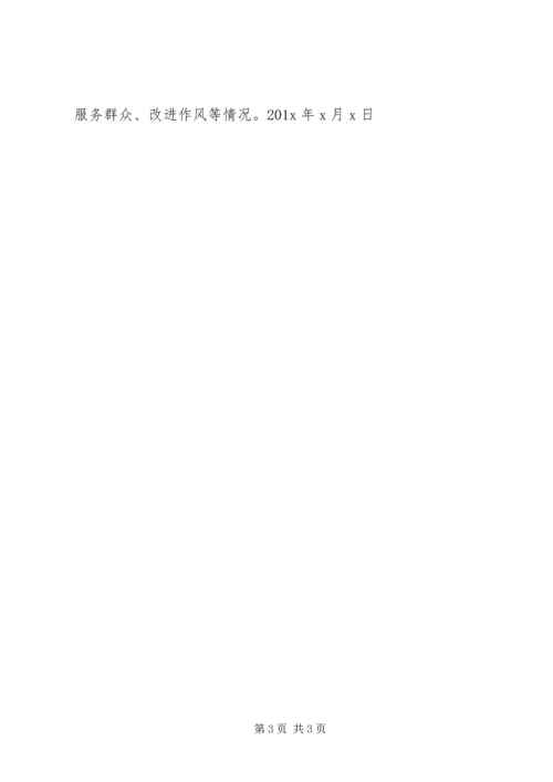 窗口党员承诺书 (2).docx