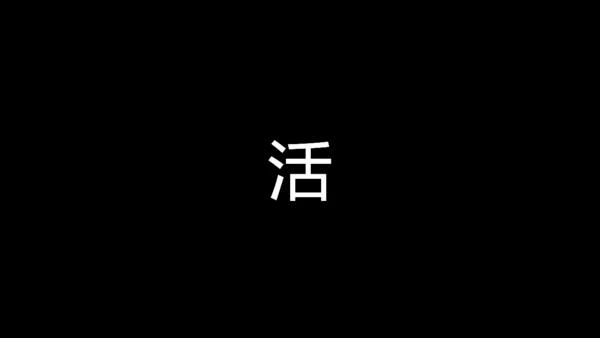 街舞培训招生快闪片头动画通用PPT模版
