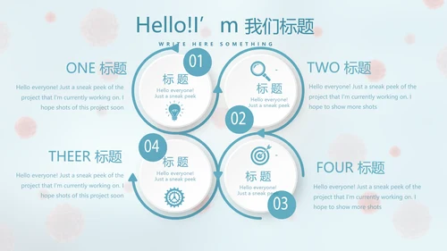 蓝色医疗病毒介绍动态PPT
