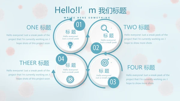 蓝色医疗病毒介绍动态PPT