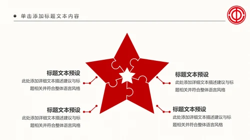 总工会工会职代会民主管理维权总结PPT模板