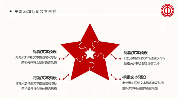 总工会工会职代会民主管理维权总结PPT模板