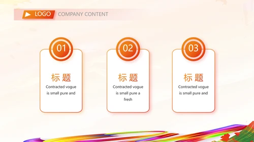 羽毛球竞赛比赛体育协会运动会PPT