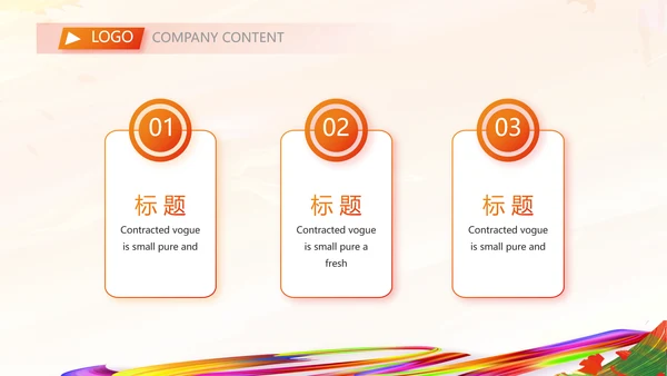 羽毛球竞赛比赛体育协会运动会PPT