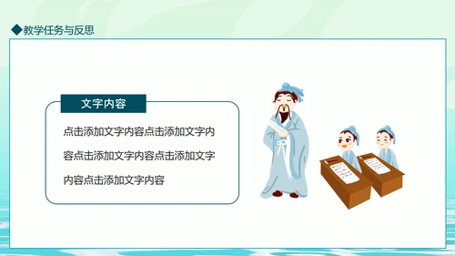 中国风山水国风教育动态PPT模板