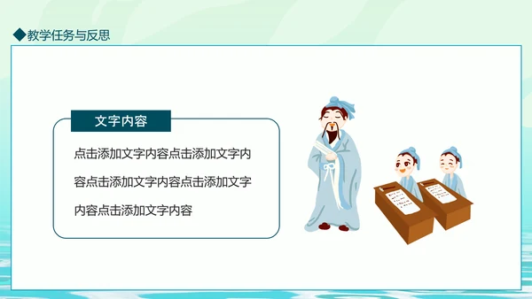 中国风山水国风教育动态PPT模板