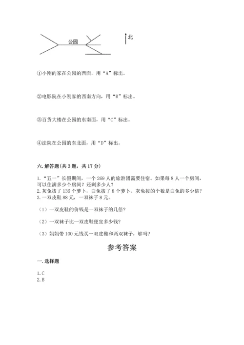 人教版三年级下册数学期中测试卷精品【全国通用】.docx