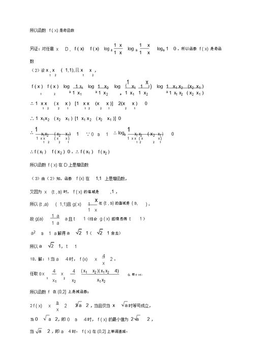 2022届高三数学上学期第二次月考试题理