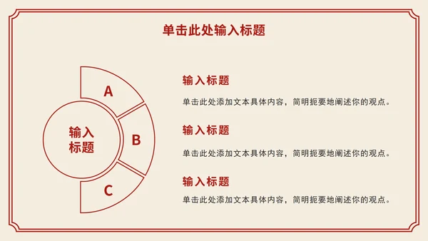 红色党政人物剪影向雷锋同志学习主题班会PPT模板