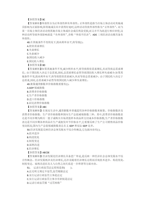 2022年中级统计师统计工作实务考试模拟真题及试题答案.docx
